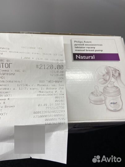 Молокоотсос ручной Philips avent Natural