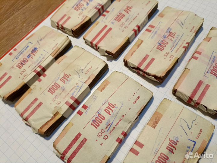 Купюры бумажные СССР
