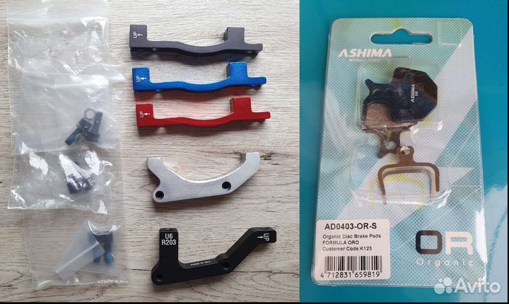 Велозапчасти бу