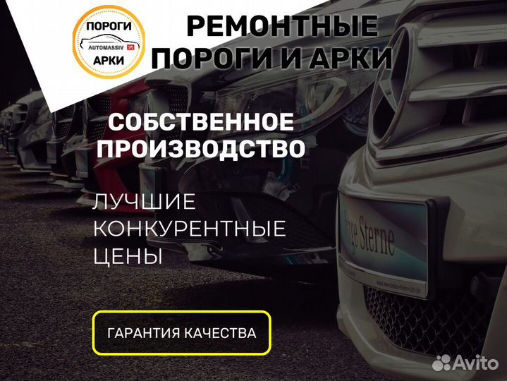 Пороги ремонтные Honda Freed 1 и др