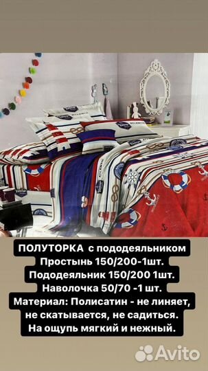 Полуторка с пододеяльником