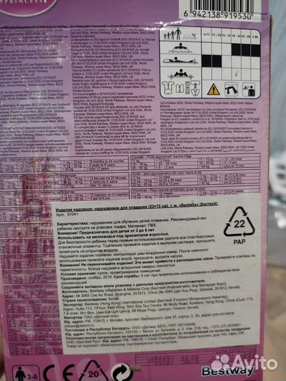 Нарукавники, жилет