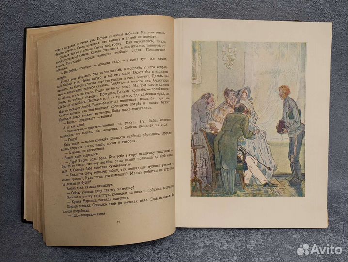 П. Бажов, малахитовая шкатулка, 1949 год