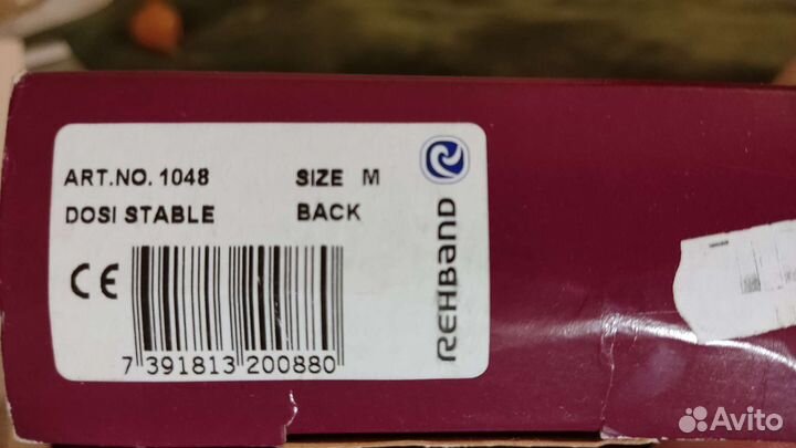 Бандаж поясничный