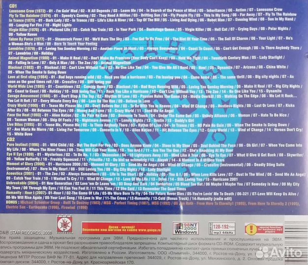 MP3 и CD группы Skorpions