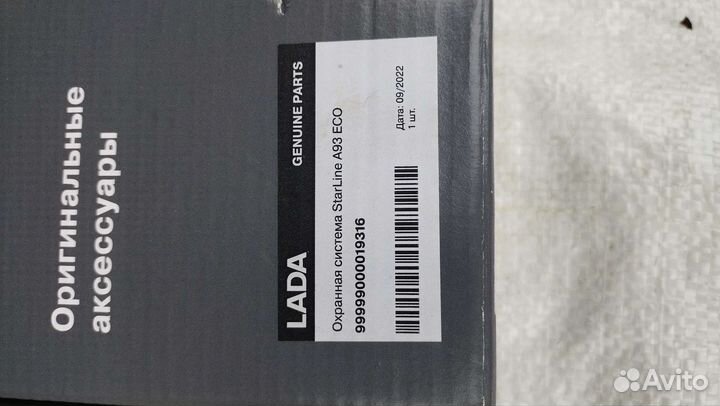 Автосигнализация starline a93