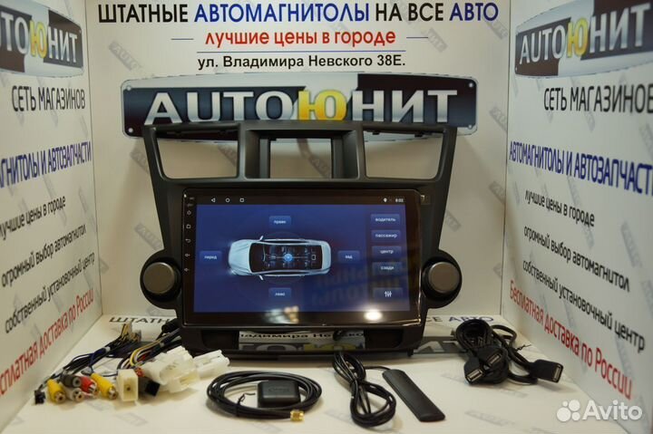 Toyota Highlander магнитола Андроид IPS