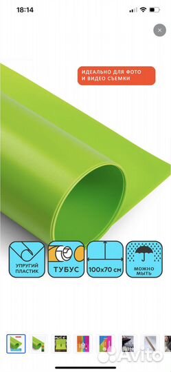 Фотофон пластиковый