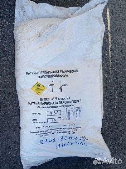 Эко порошок перкарбонат