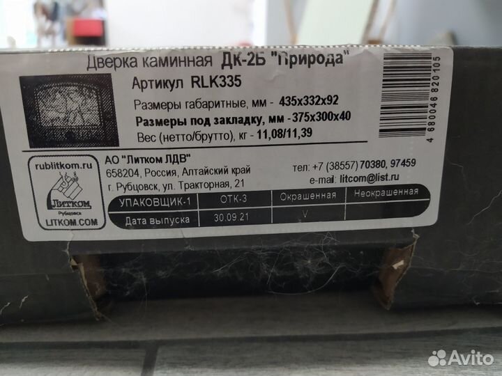 Дверца для камина дк-2Б