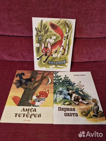 Детские книги. Часть 7