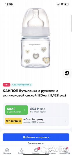 Бутылочка для кормления Canpol babies