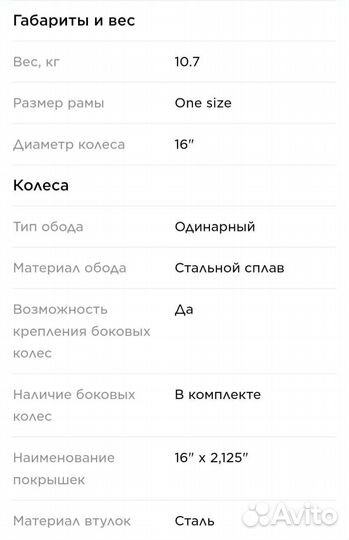 Детский велосипед