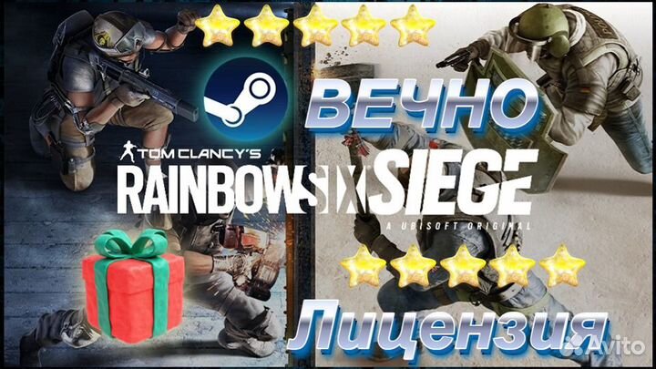 Tom Clancy's Rainbow Six Siege (Steam)