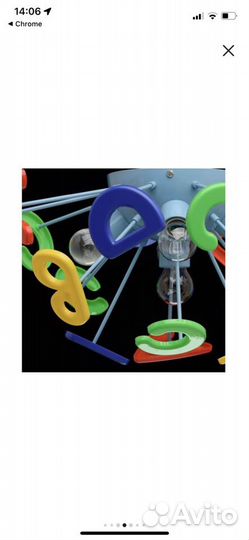 Детская люстра с буквами