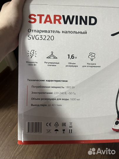 Отпариватель Starwind