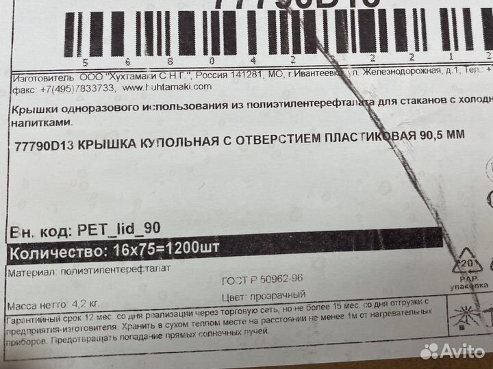 Крышка купольная с отв. D 90.5мм