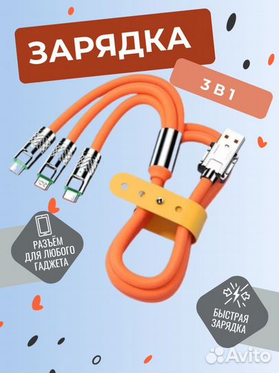 Кабель для быстрой зарядки iPhone type c micro usb