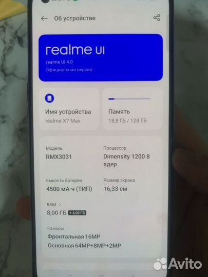 realme GT Neo Flash, 8/128 ГБ