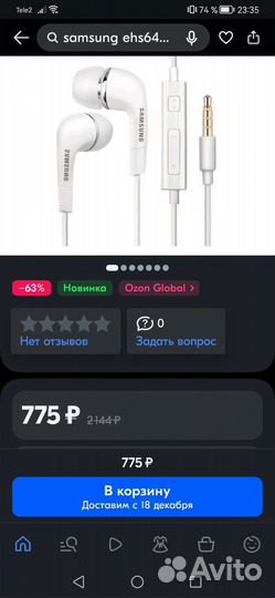 Наушники с микрофоном