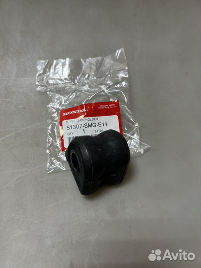 Втулка стабилизатора 51307smge11 Honda