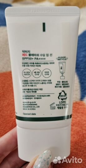 Солнцезащитный крем для лица Dr.G spf 50