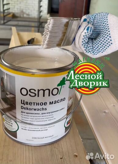 Покраска
