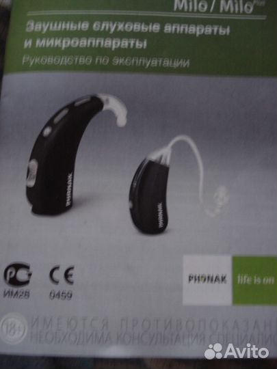 Новый цифровой швейцарский слуховой аппарат