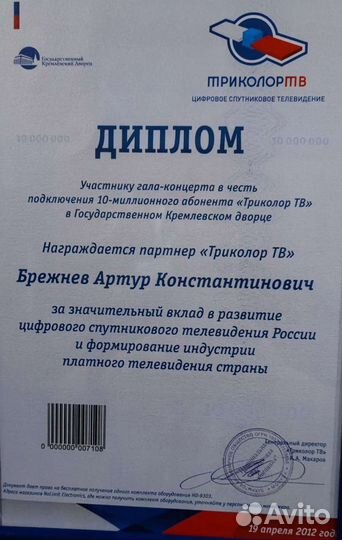 Пульт Триколор DDL-1035L обучаемый