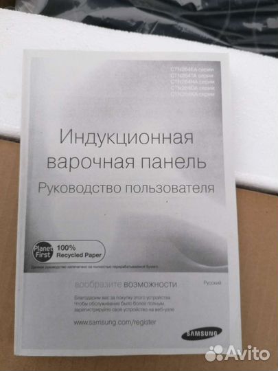 Индукционная плита самсунг 4 конфорки бу