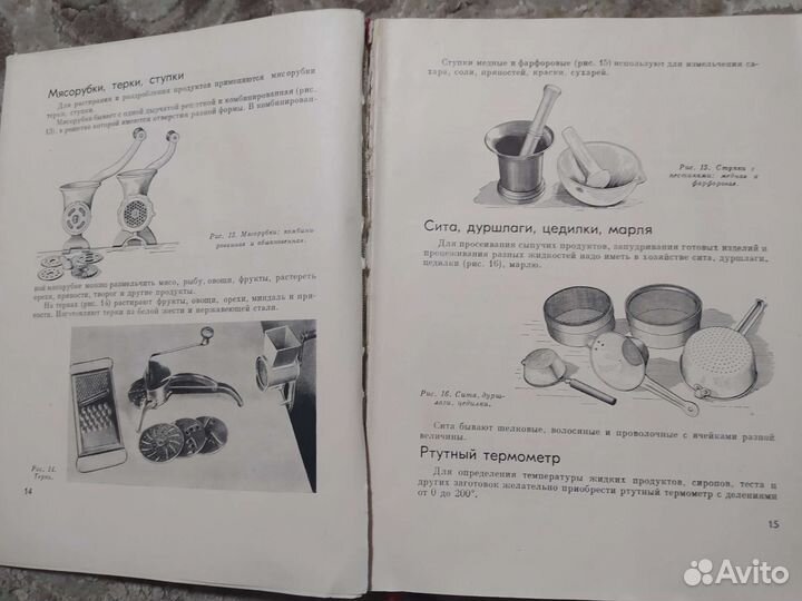 Книга. Домашнее приготовление тортов, пирожных