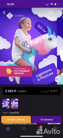 Большая мягкая игрушка Сису Дату