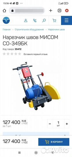 Аренда инструмента