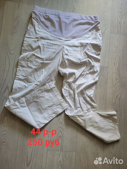 Вещи для беременных