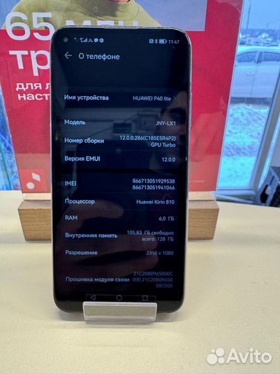 HUAWEI P40 Lite, 6/128 ГБ