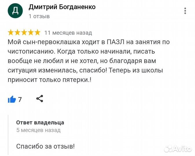 Исправление почерка. Обучение письму. цдр Пазл