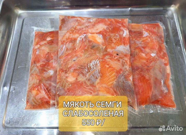 Филе Лосося, Сёмги (ломтик) слабо соленое