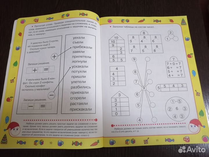 Тесты по подготовке к школе