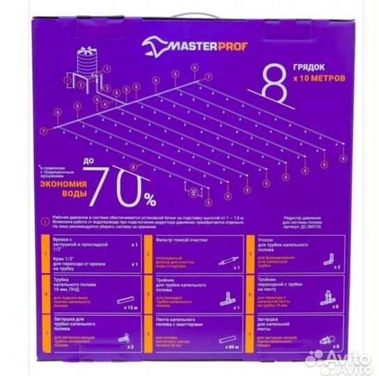 Капельный полив 8 линий 80 м ленточный от емкости