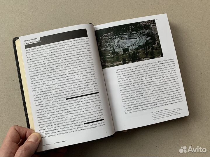 Всемирная история театра, подарочная кожаная книга