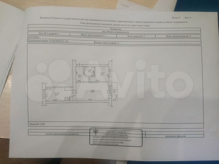 2-к. квартира, 38,8 м², 2/2 эт.