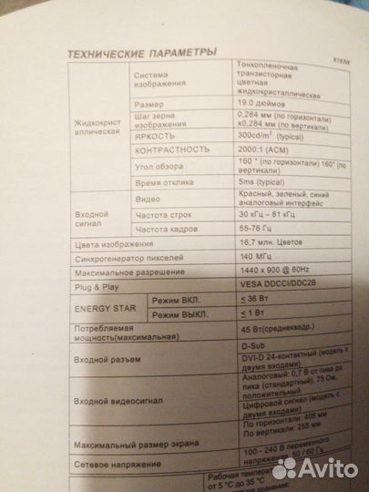 Монитор для компьютера
