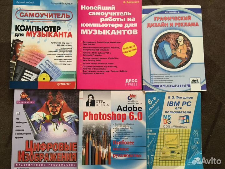 Книги по компьютерам