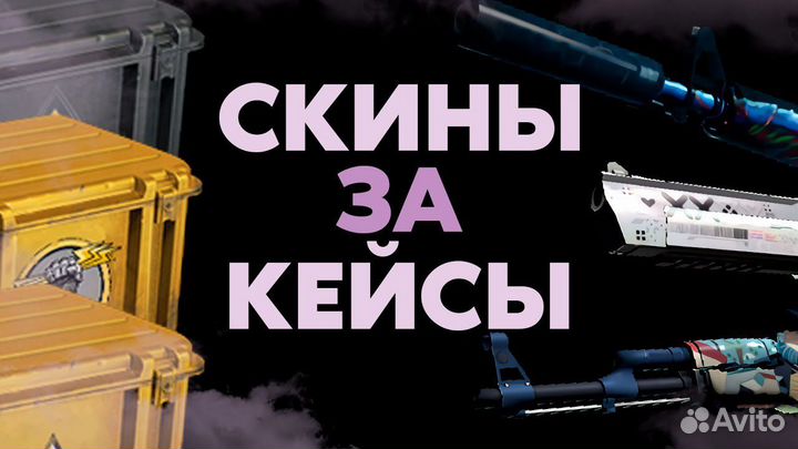 Скины кс го