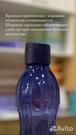 Бутылка для воды 1л