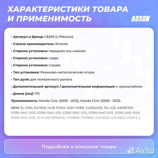 Сайлентблок переднего рычага подвески перед прав