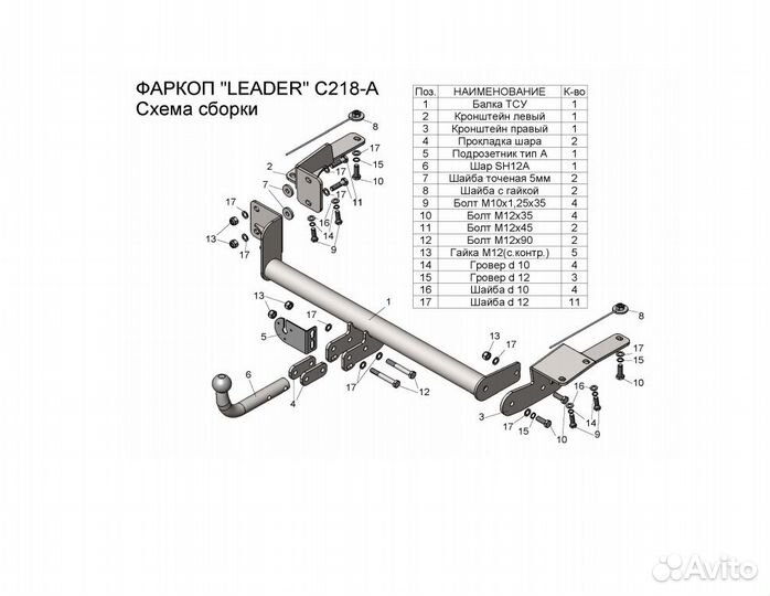 Фаркоп для автомобиля - Шевроле Эпика