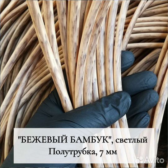 Искусственный ротанг для плетения в ассортименте