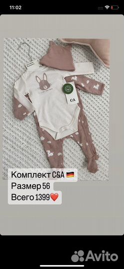 Детская одежда