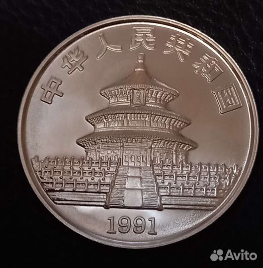 10 юаней 1991 панда китай серебро